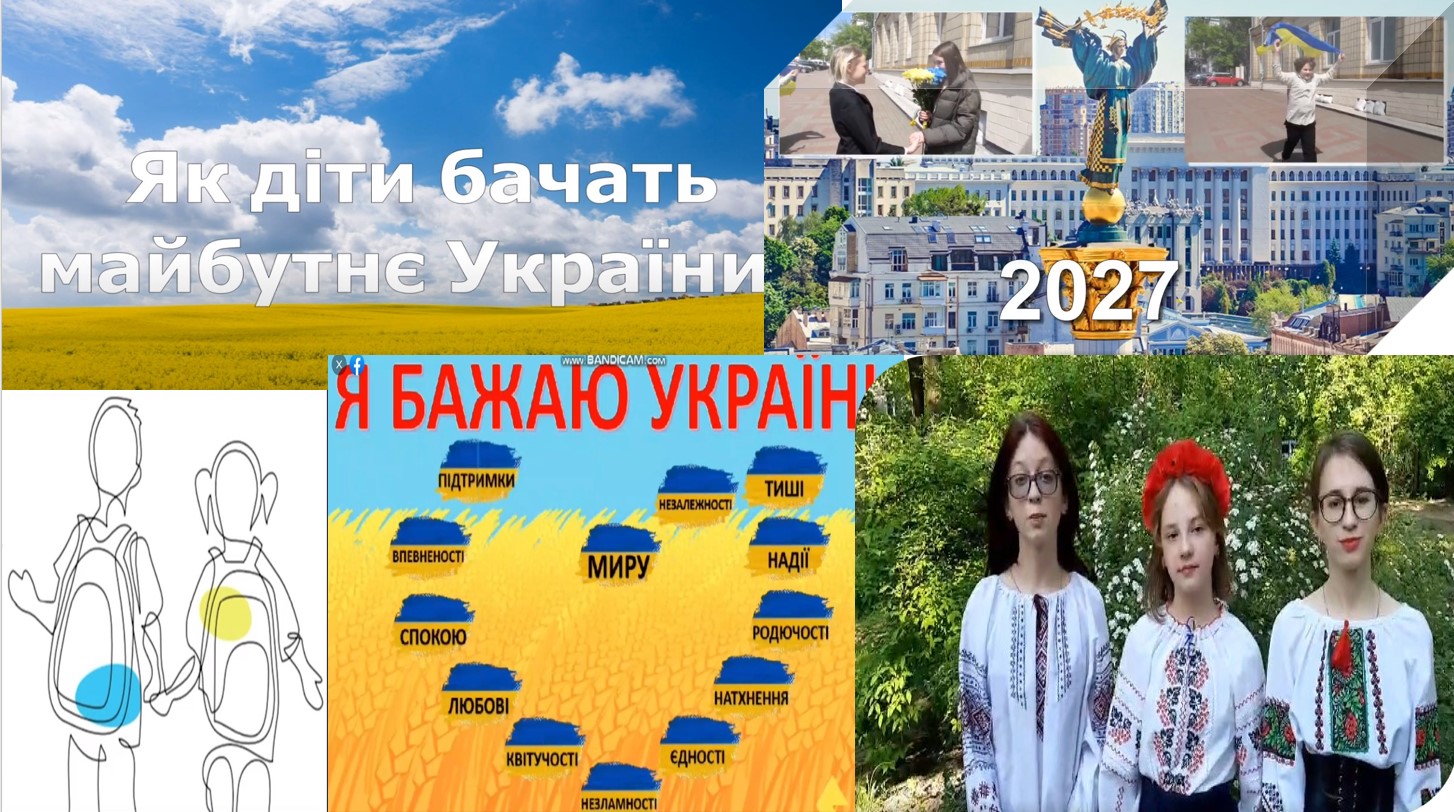 Україна 2027 підсумок1